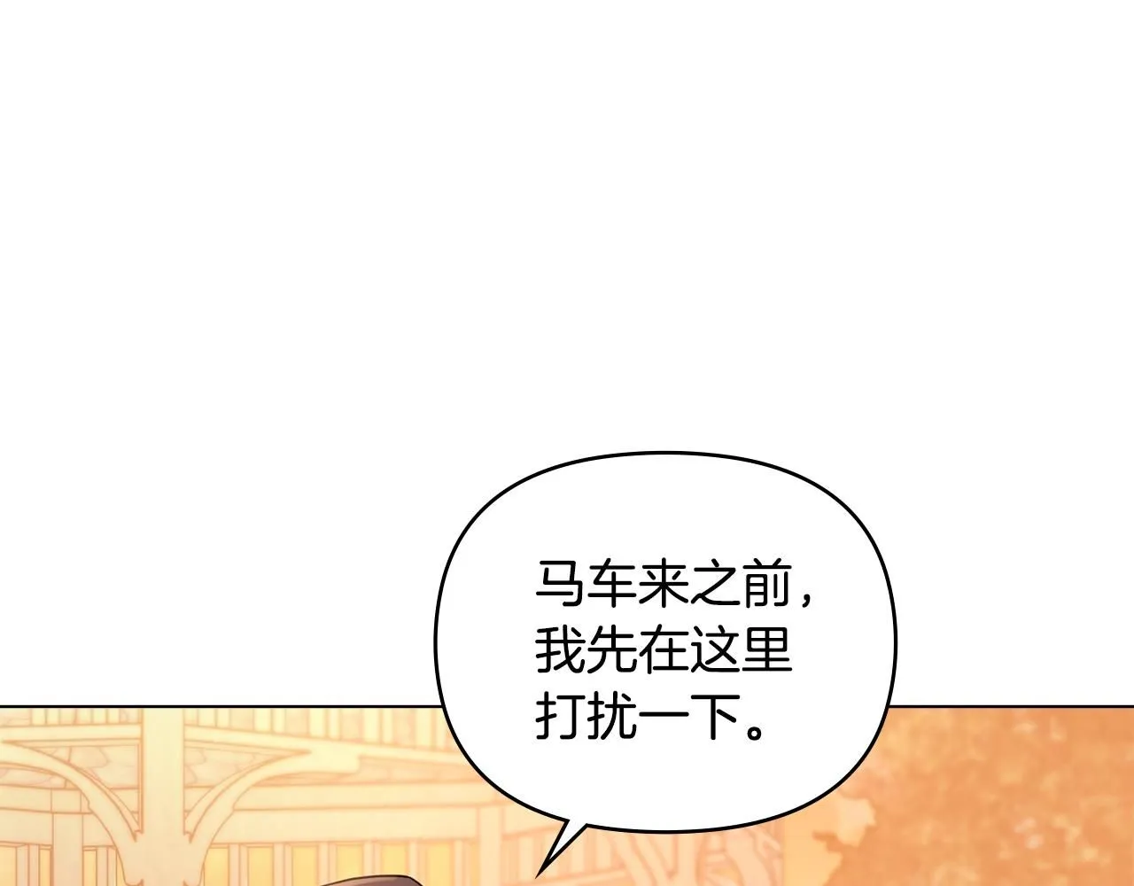 第33话 不速之客104