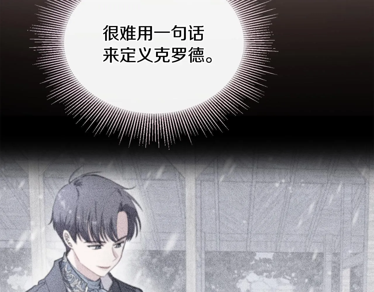 第25话 少公爵最危险73