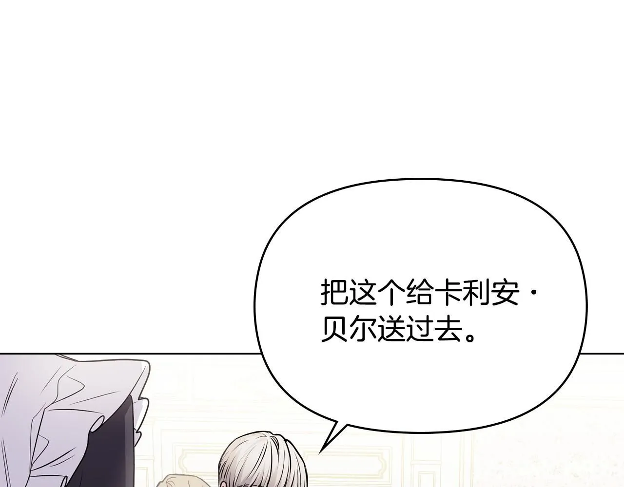 第24话 真正想要的东西49