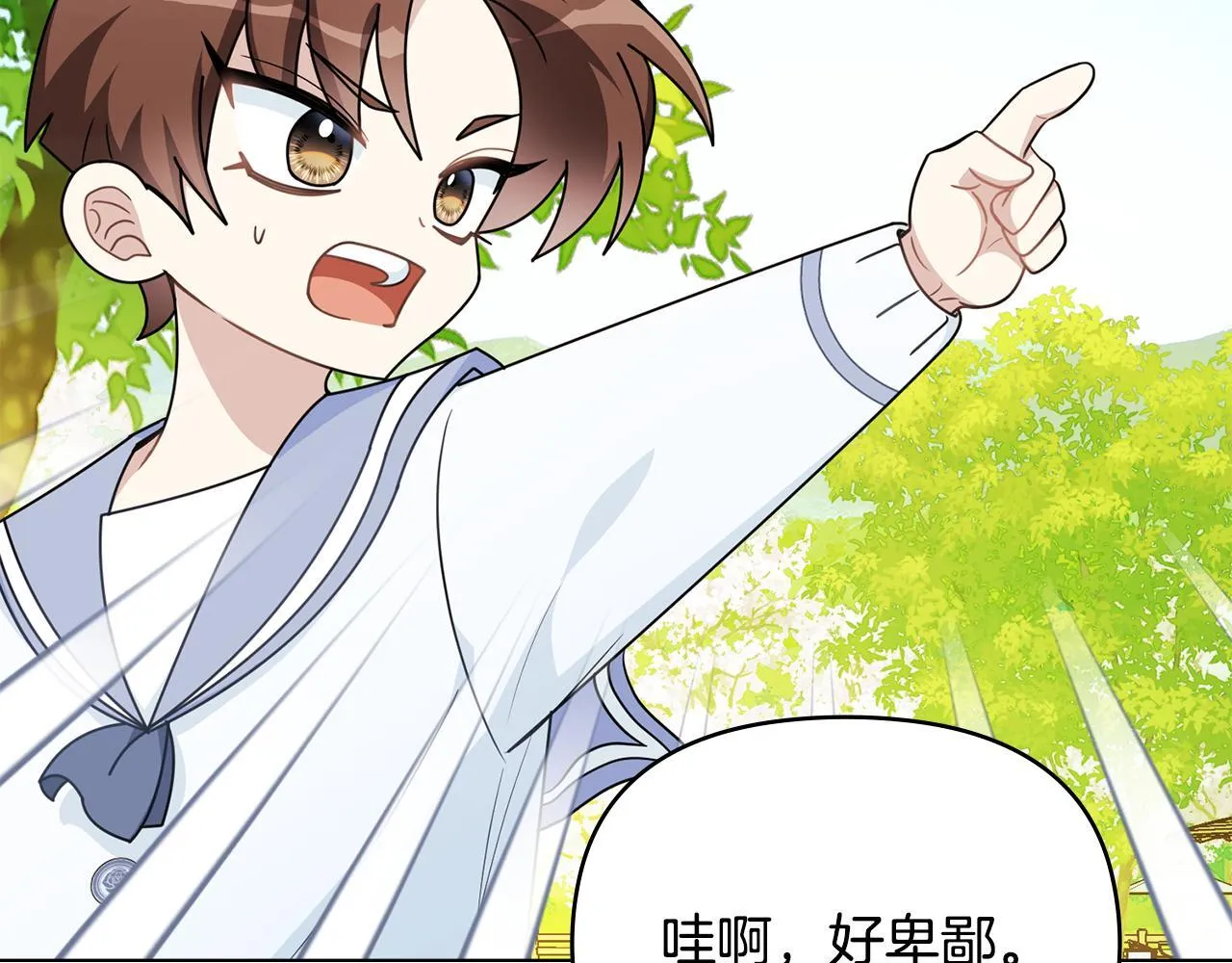 番外 第3话 获胜者的奖励127