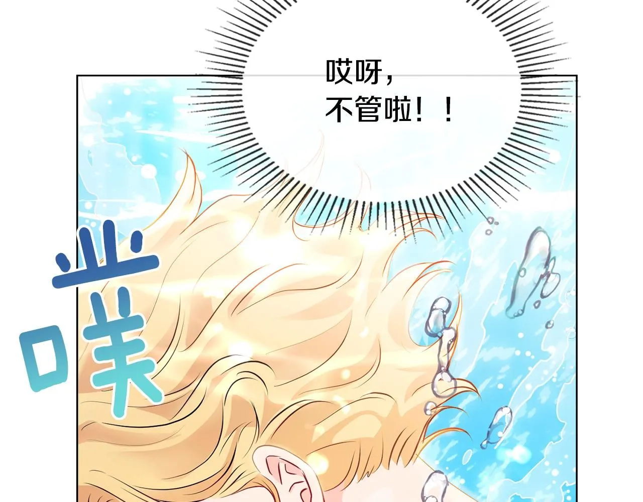 第19话 一起睡会儿？42