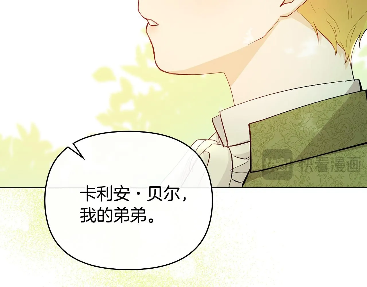第51话 哥哥征服社交圈34