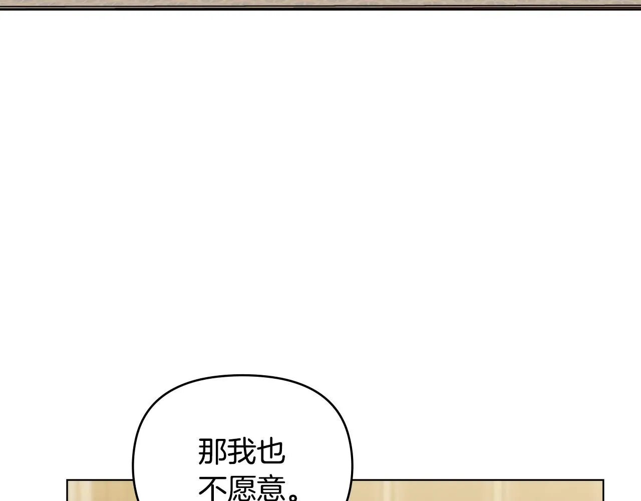 第35话 王子想联姻144