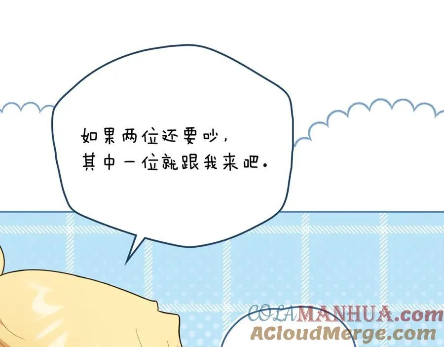 第94话 没用的约定56