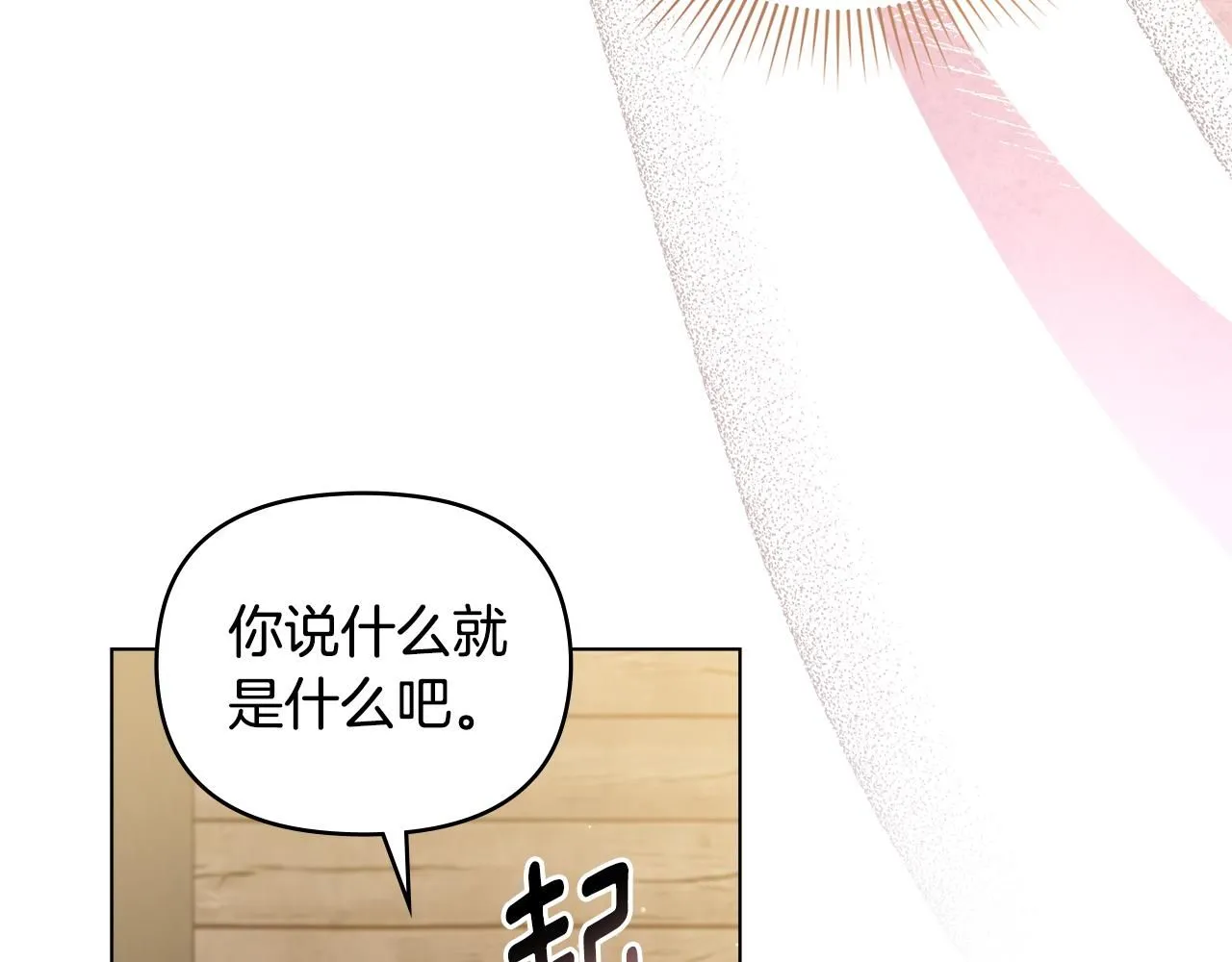 第52话 你的嗅觉有问题89
