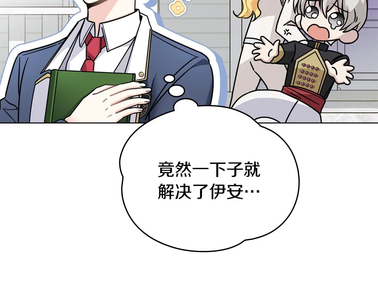第51话 哥哥征服社交圈150