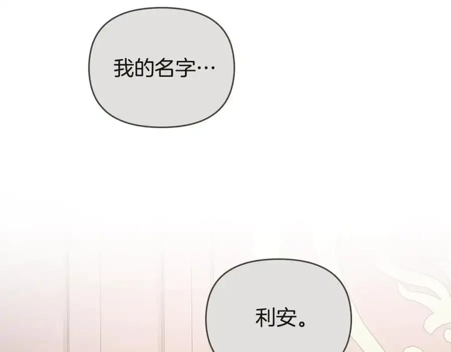 第83话 淤青太丑34