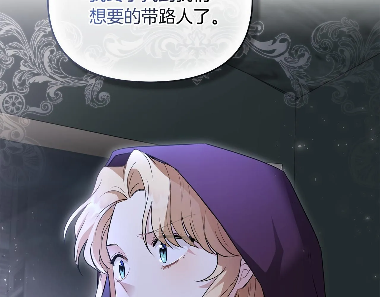 第31话 危险的女人127