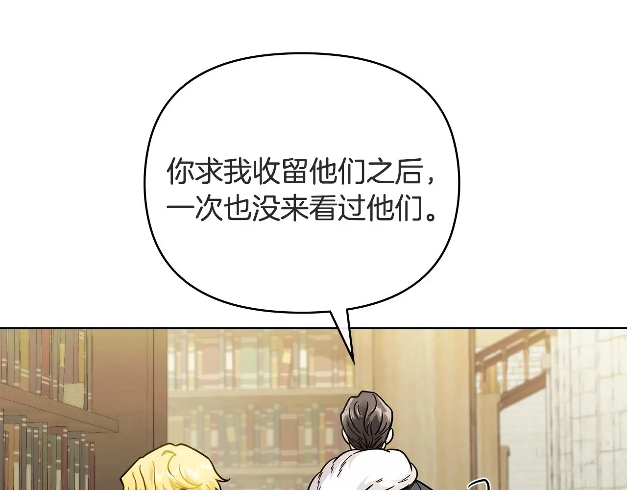 第59话 我喜欢谁45