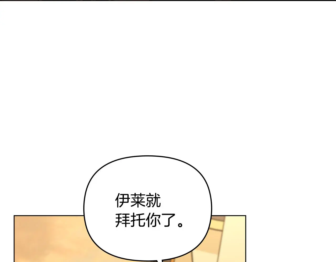 第71话 我也喜欢你141