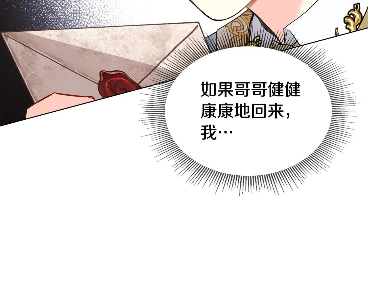 第17话 王子的吻手礼99