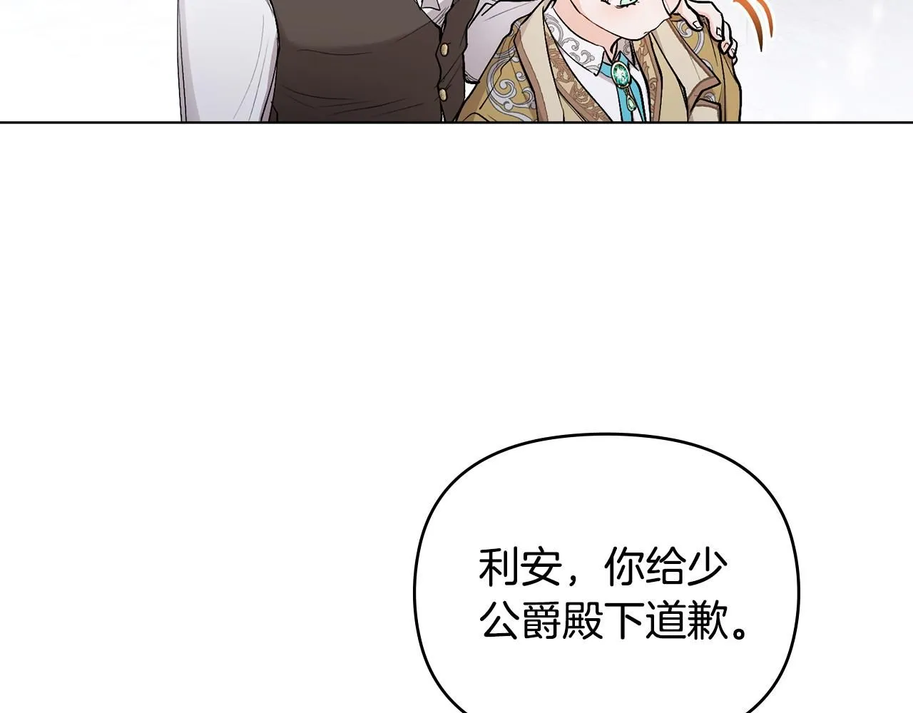第8话 你是止痛剂32