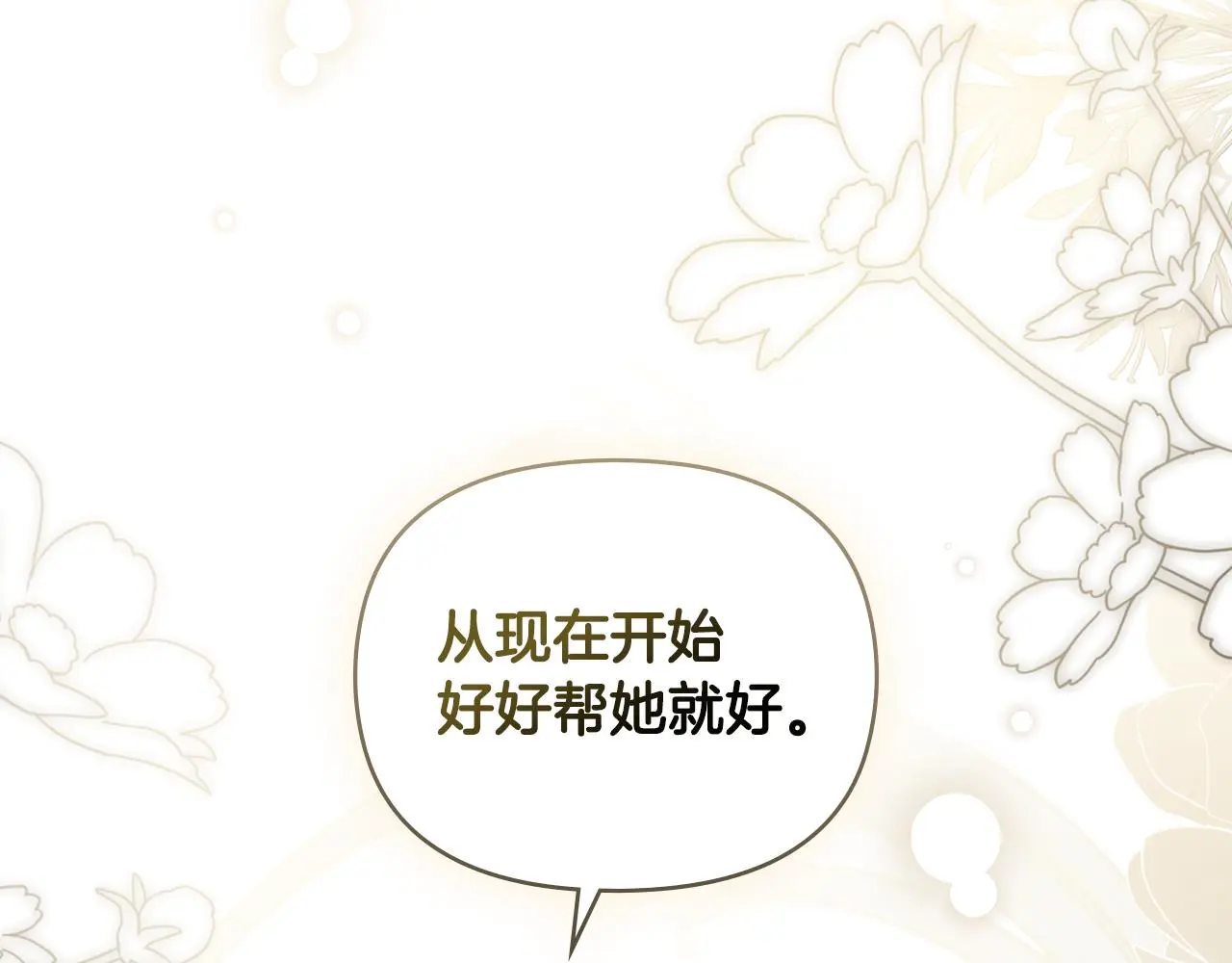第73话 偷偷离开96