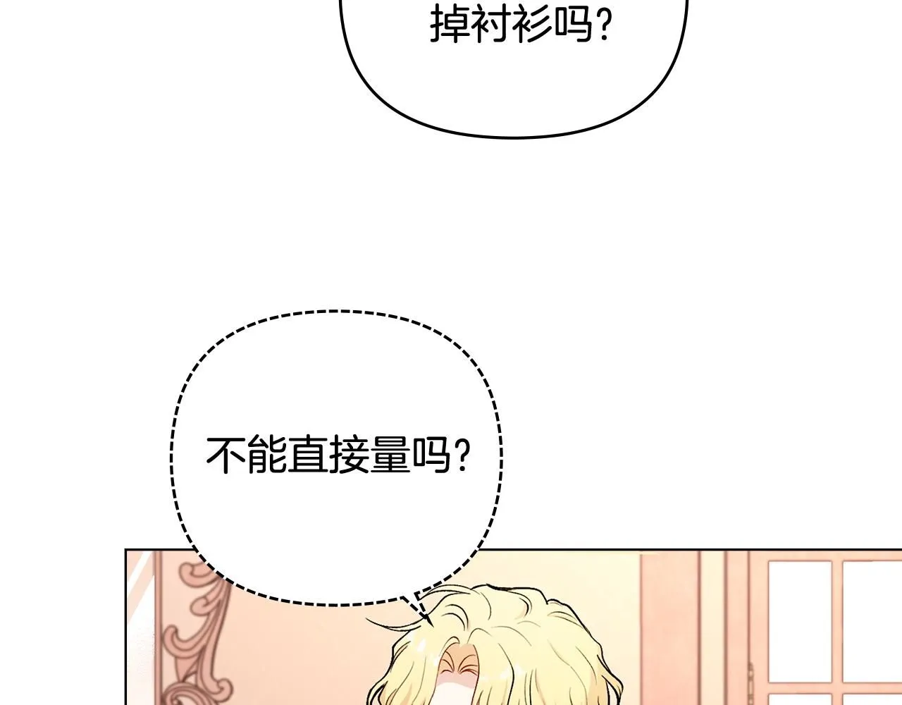 第12话 共骑一马？7