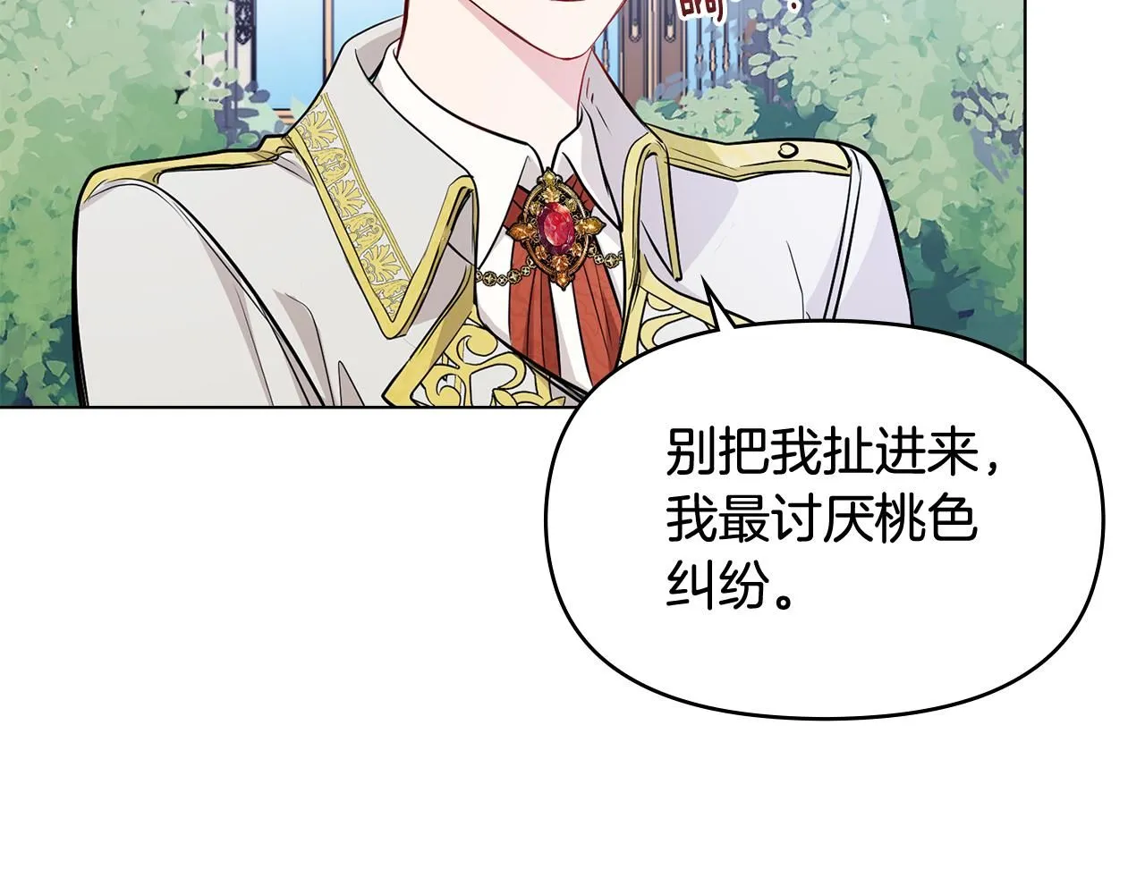第16话 通信受阻124