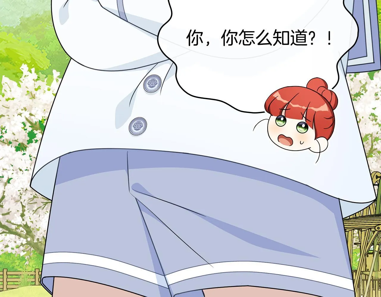 番外 第3话 获胜者的奖励91