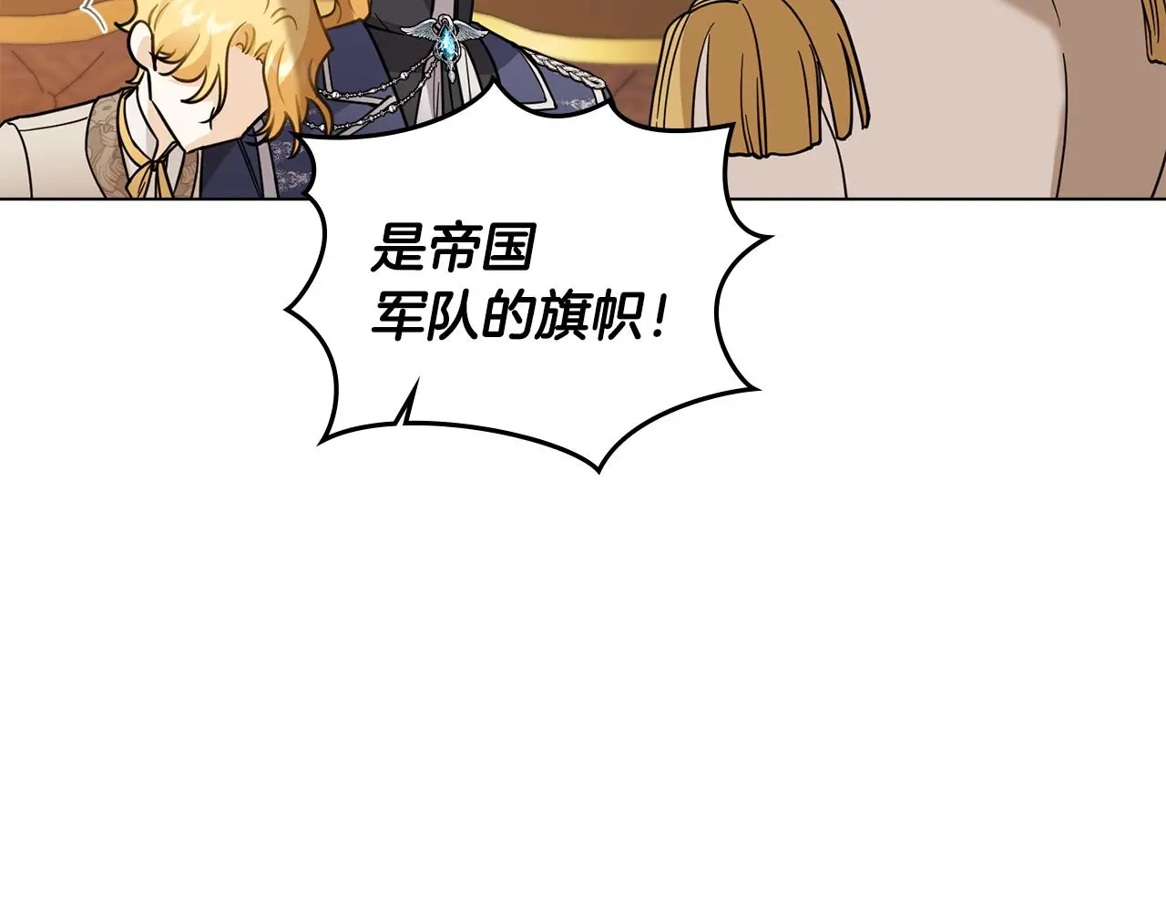 第68话 公爵夫人的胸针33