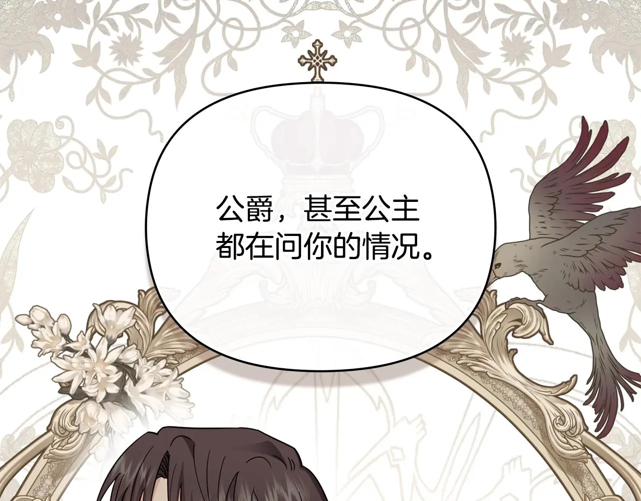 第74话 噬骨的孤独39