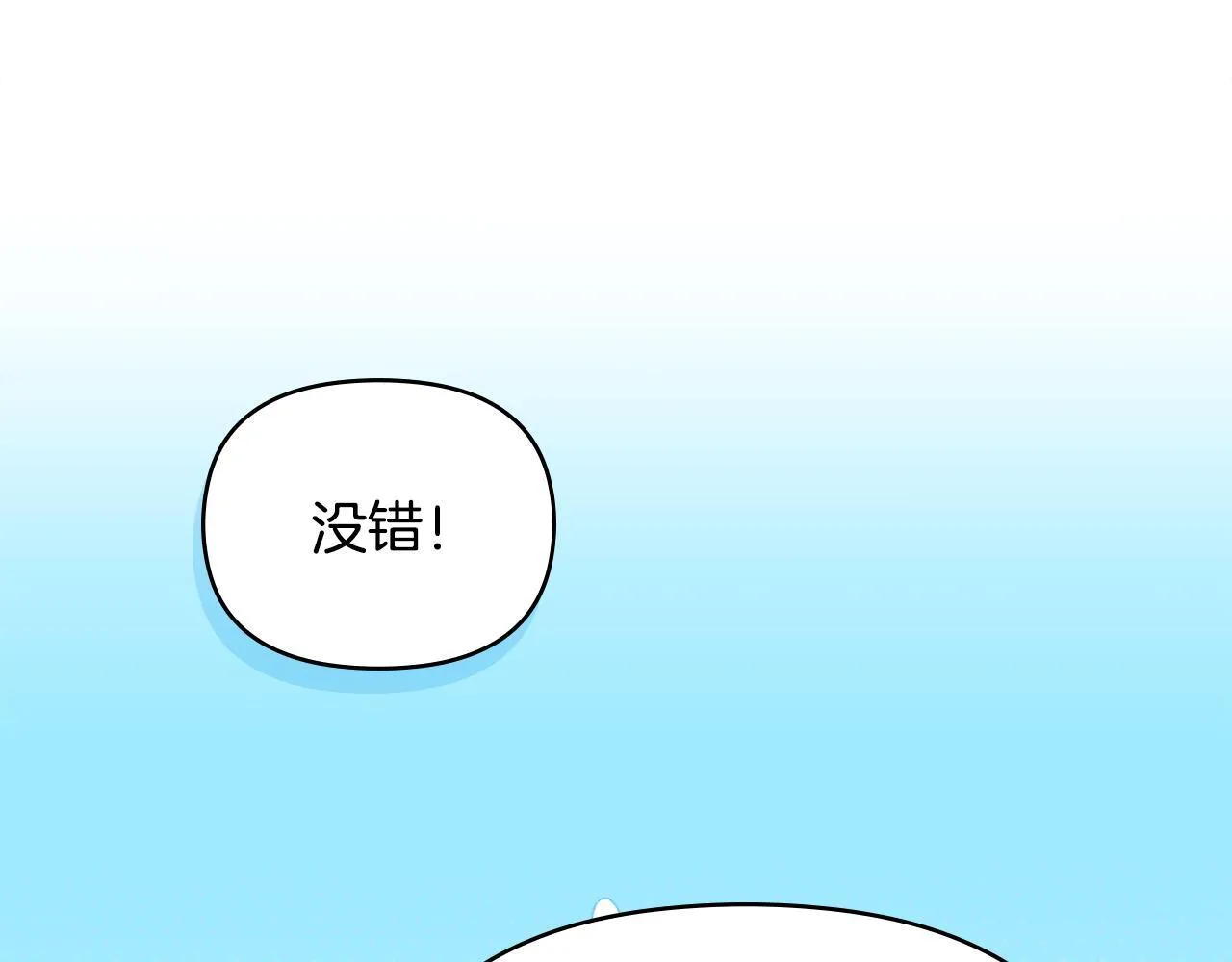 番外 第3话 获胜者的奖励101