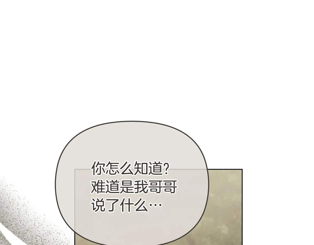 第54话 爱情的煎熬138