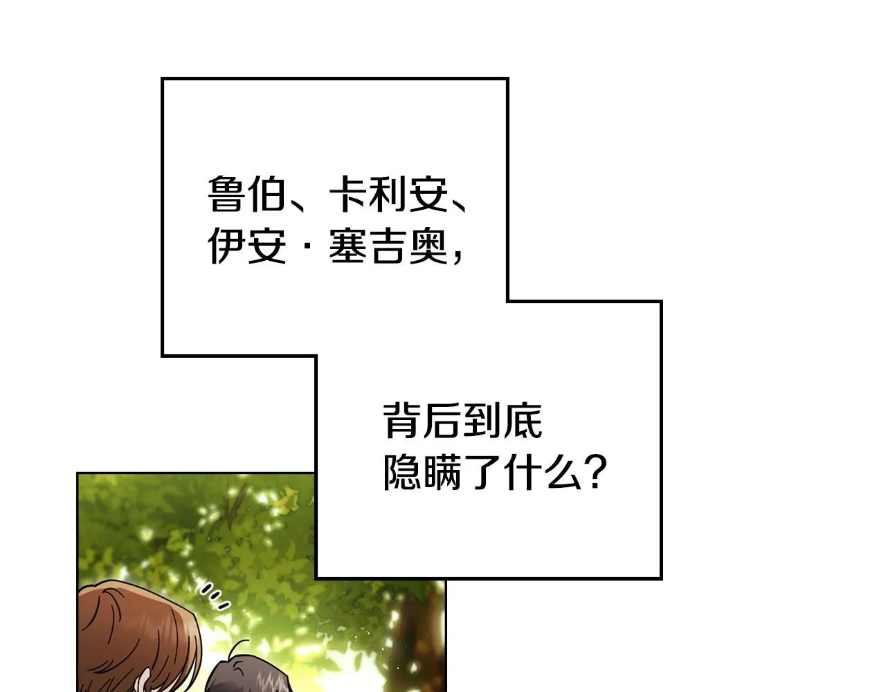 第54话 爱情的煎熬141