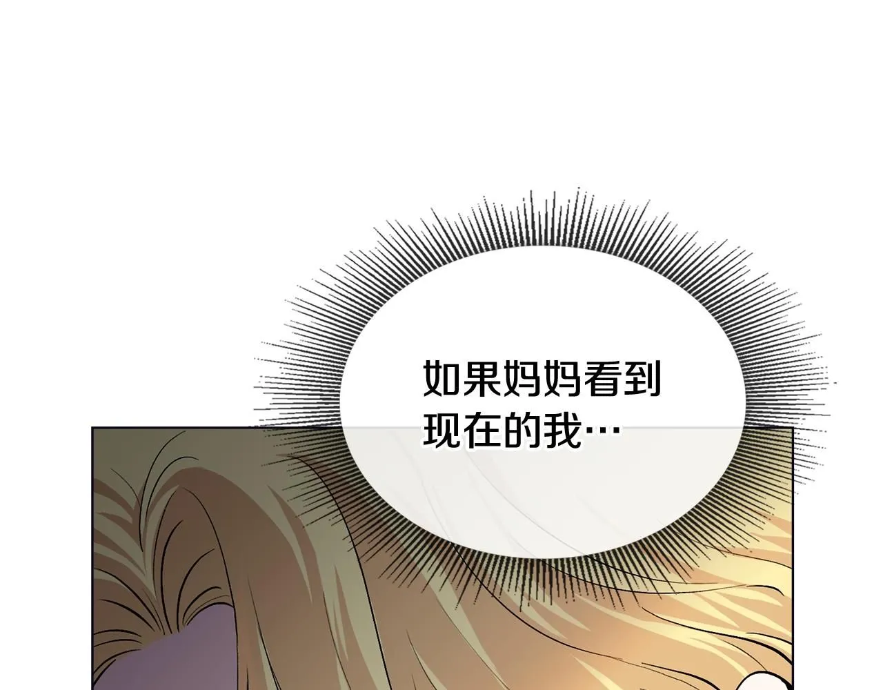 第14话 糖果打脸29