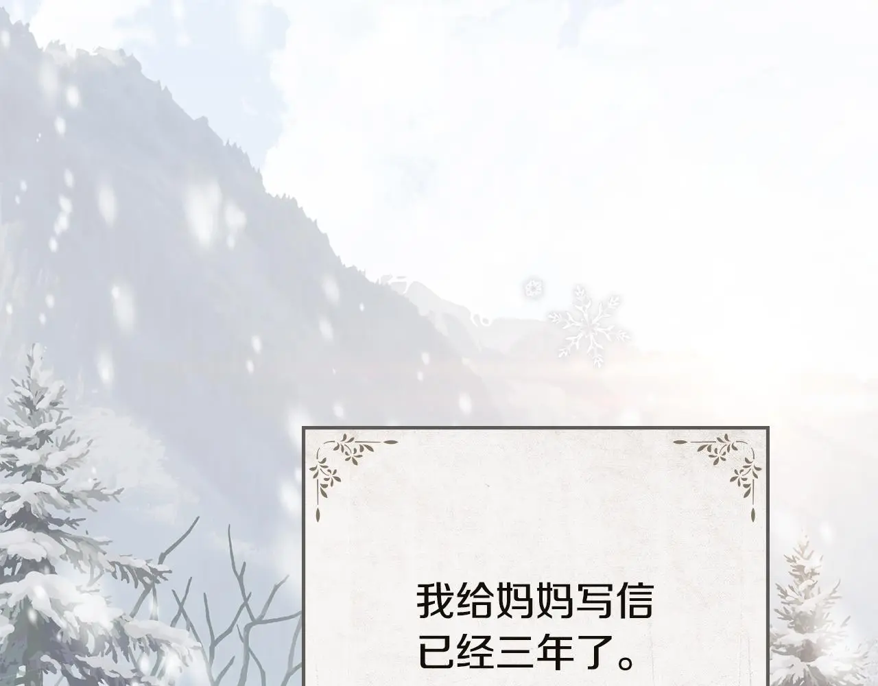 第75话 三年过去146