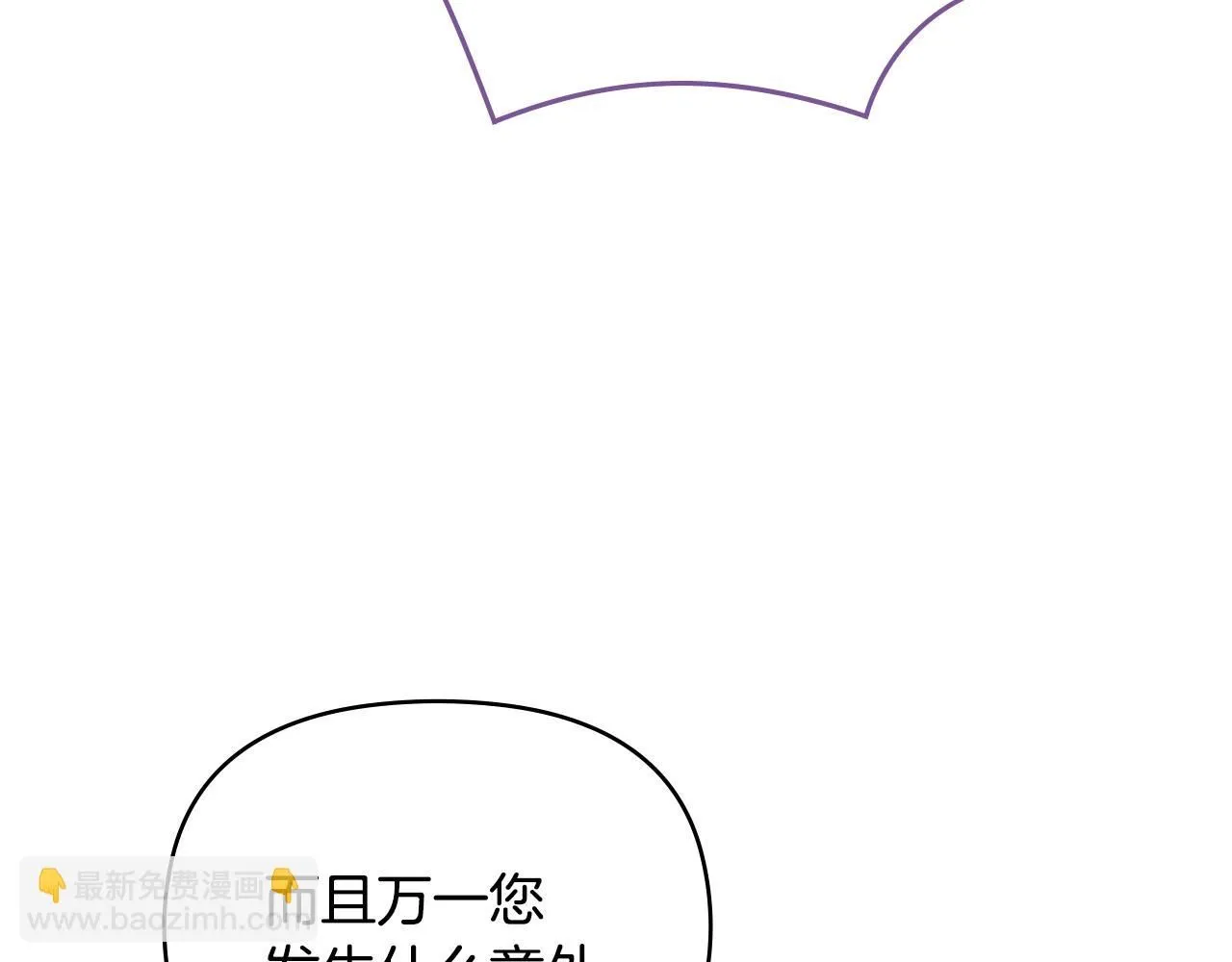 第38话 同样的取向82