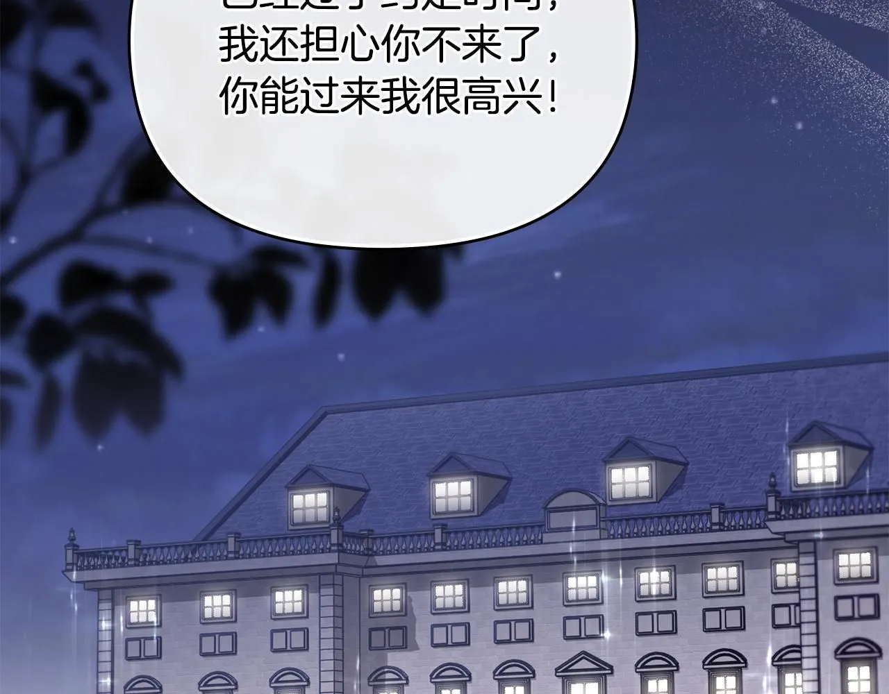 第34话 他有私心75