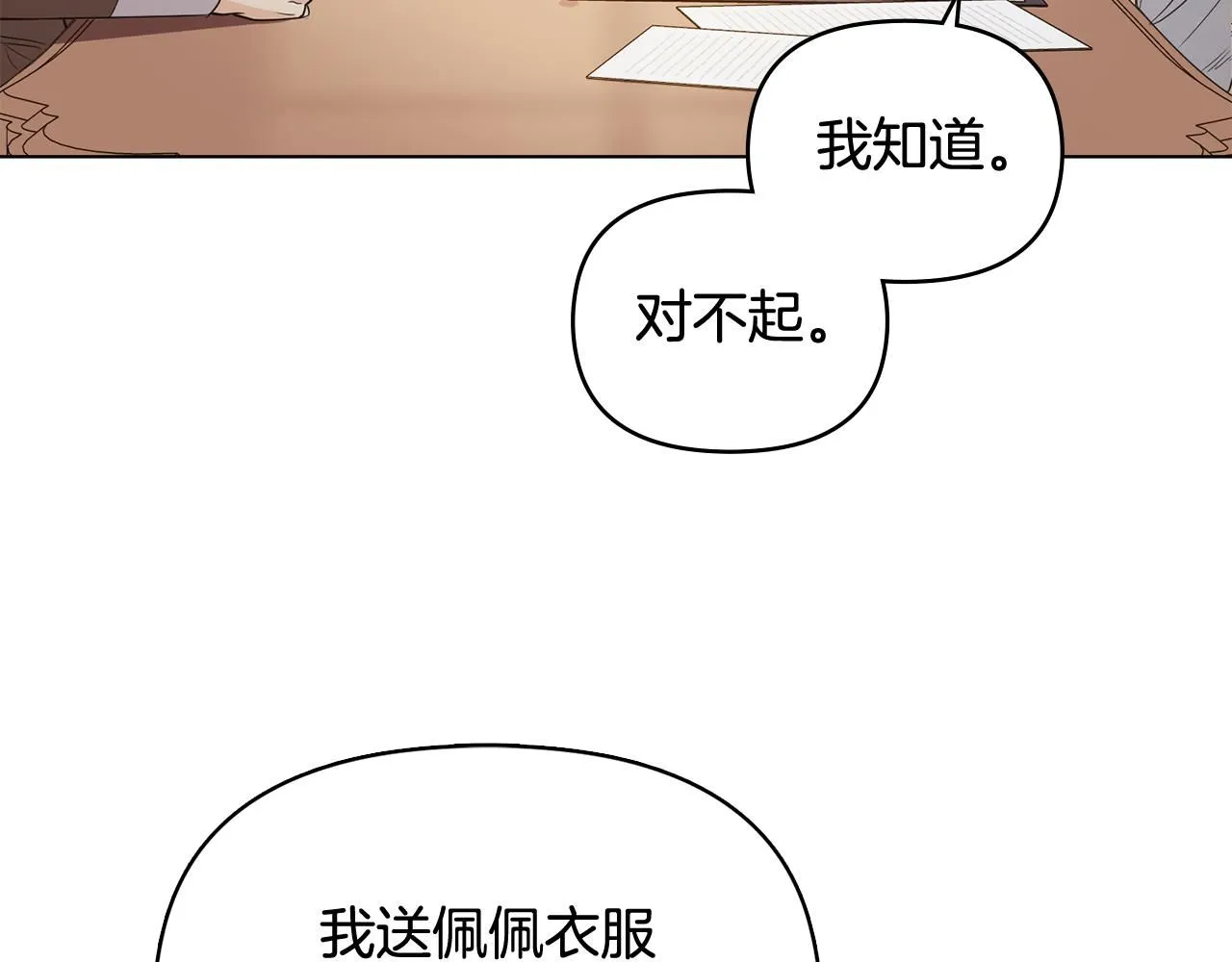第18话 我要去找妈妈22