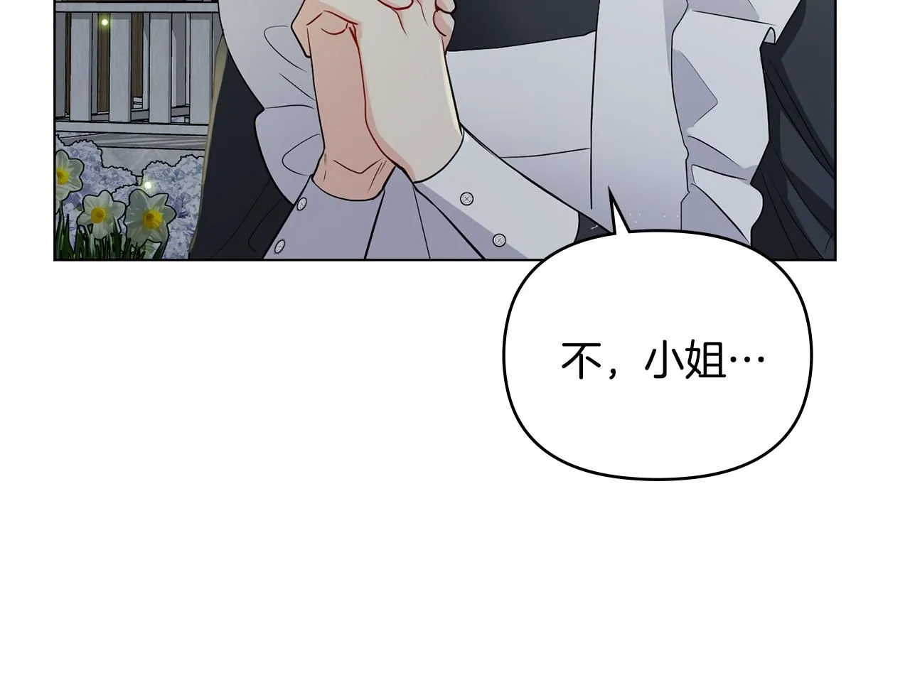 第30话 女装夜探偶遇89