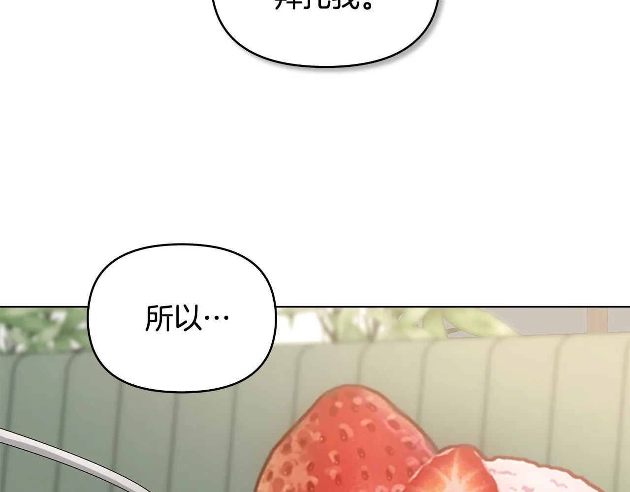 第17话 王子的吻手礼85