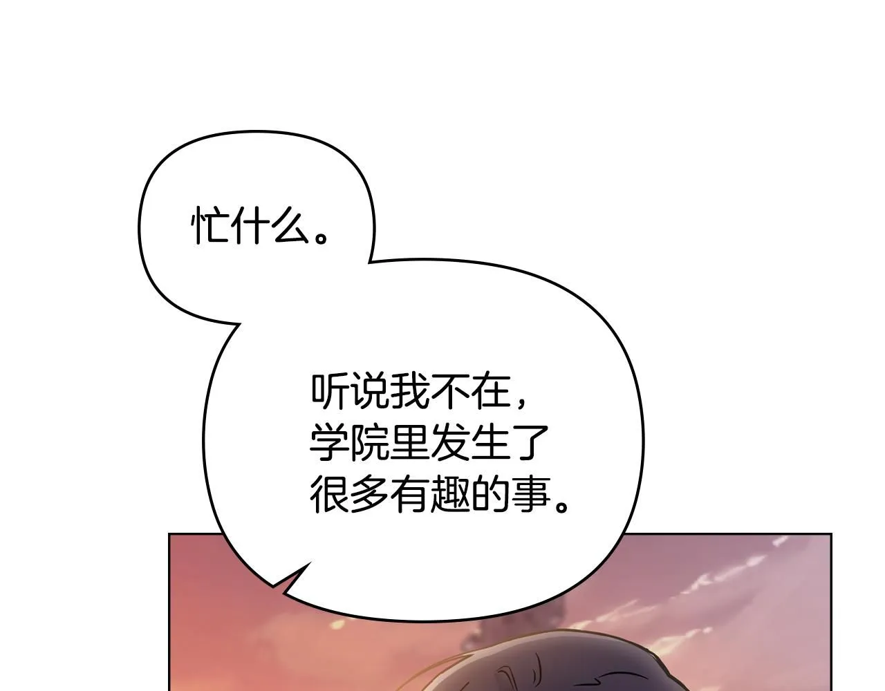第38话 同样的取向28