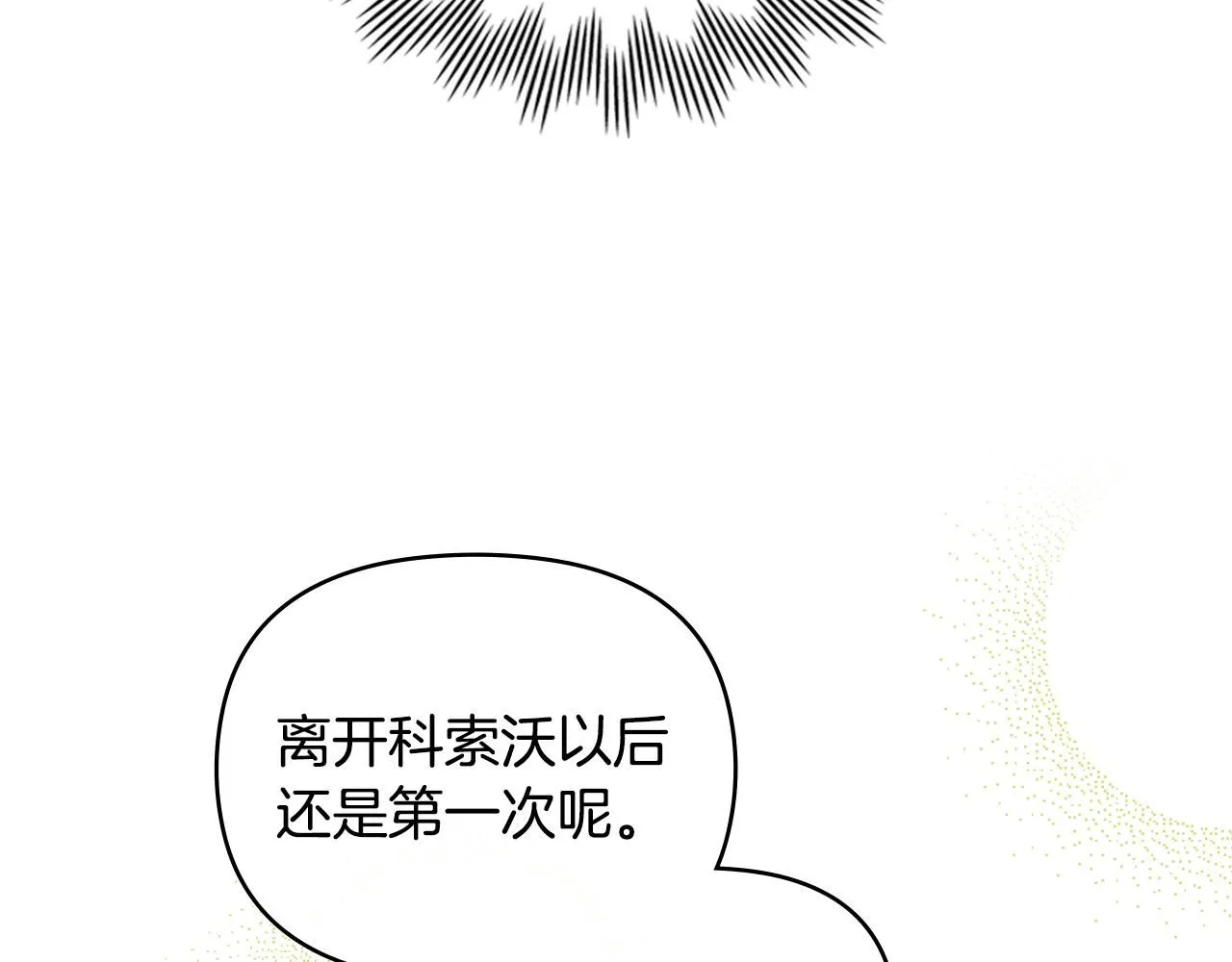 第54话 爱情的煎熬59