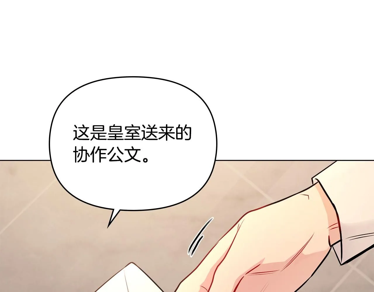 第28话 初入学院11