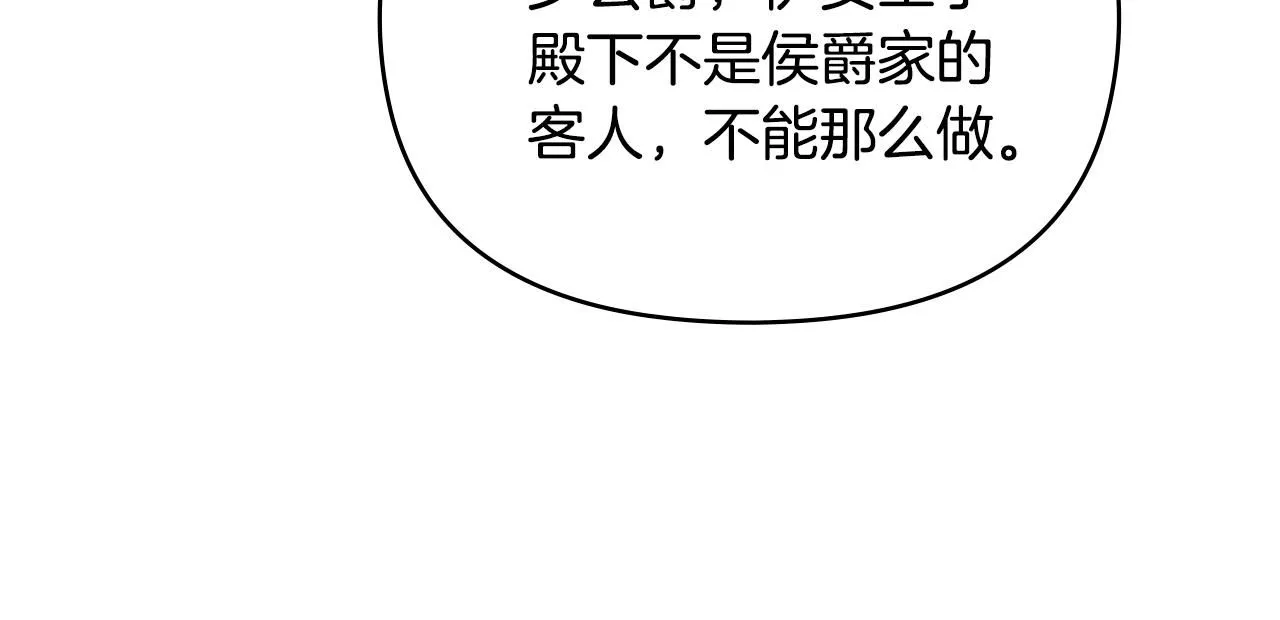 第34话 他有私心10
