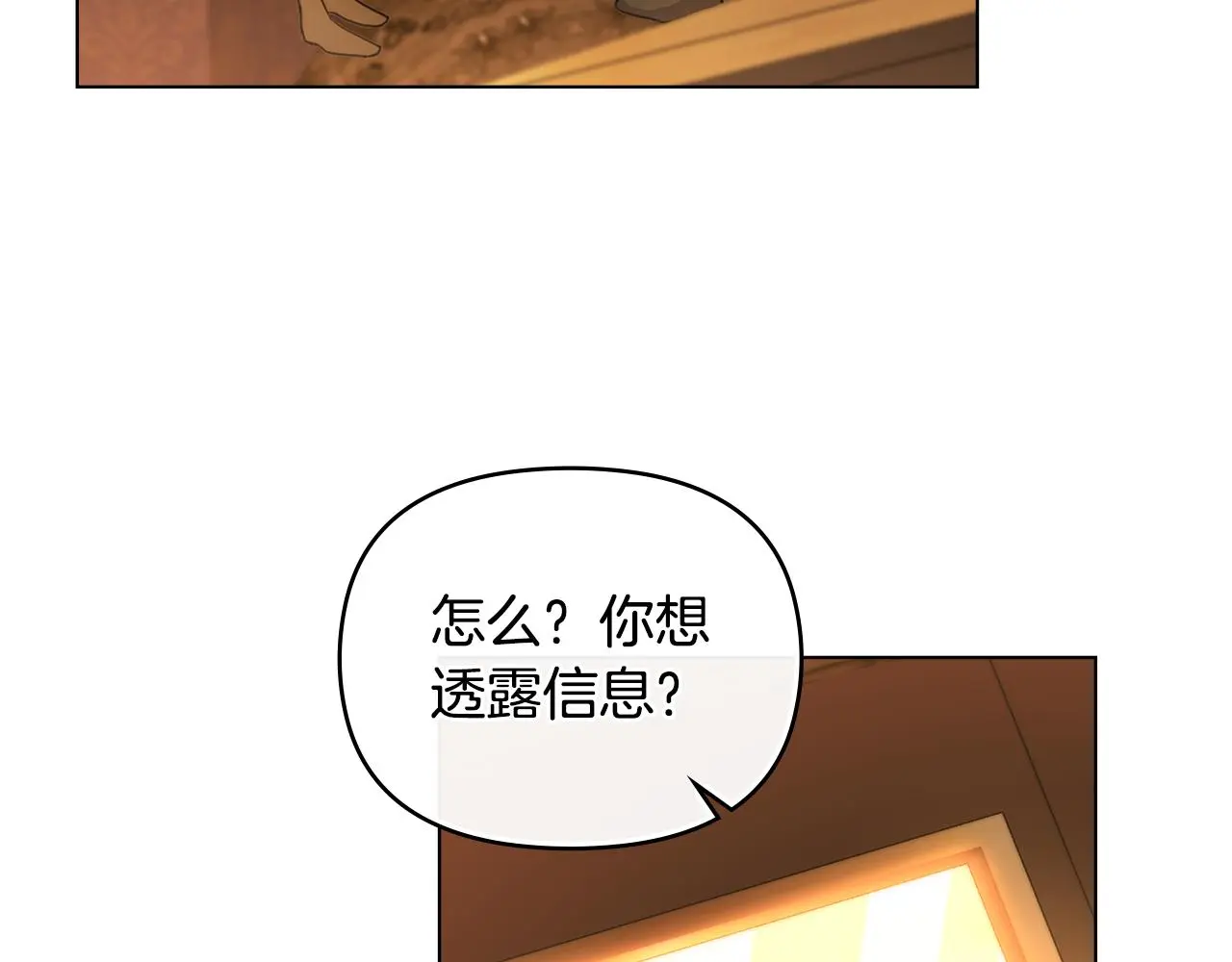 第68话 公爵夫人的胸针12