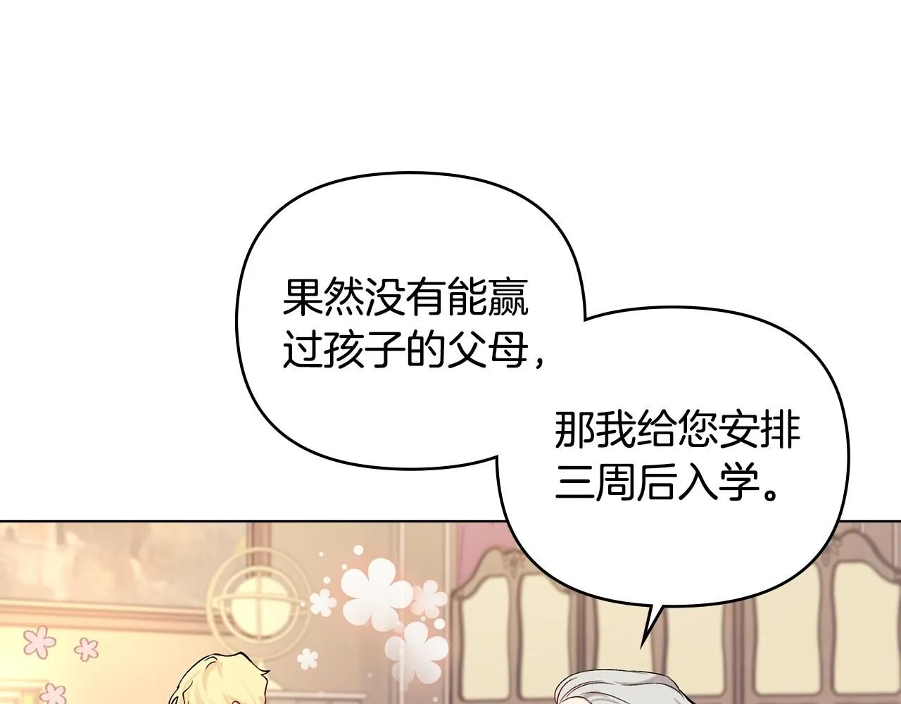第10话 去首都94