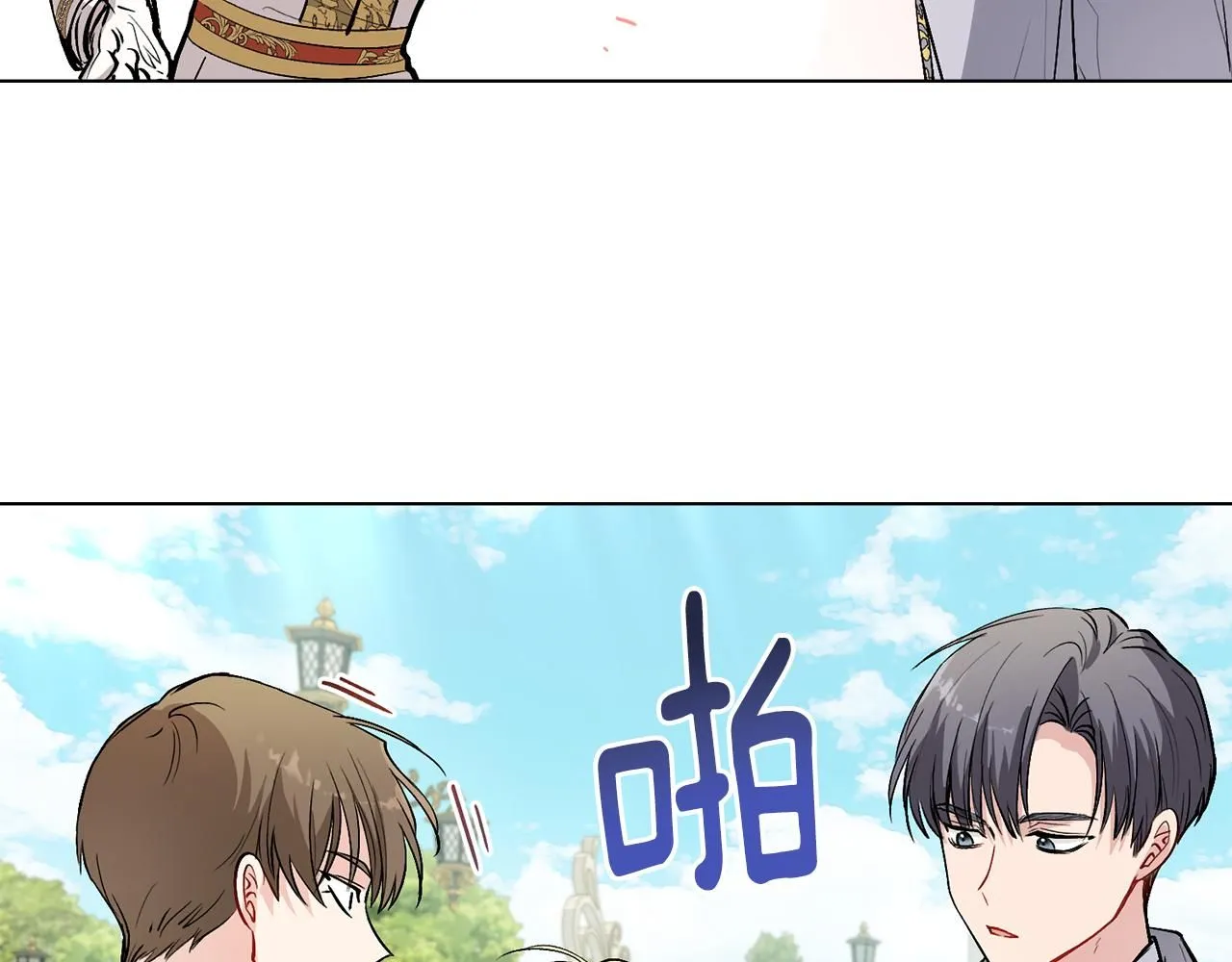 第12话 共骑一马？103