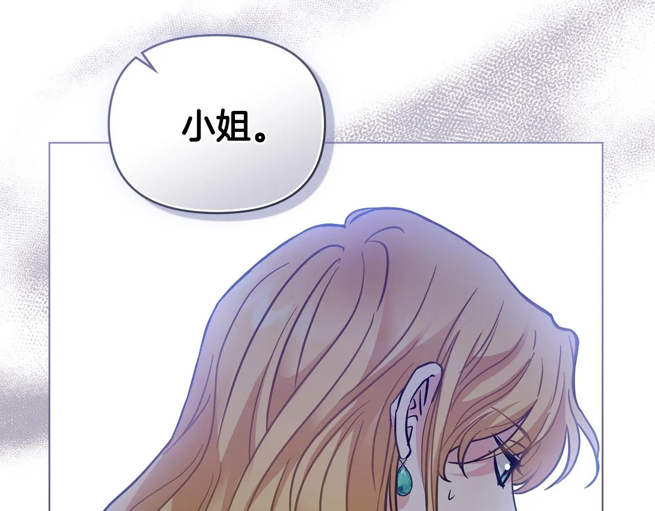 第46话 和我共度未来的人78