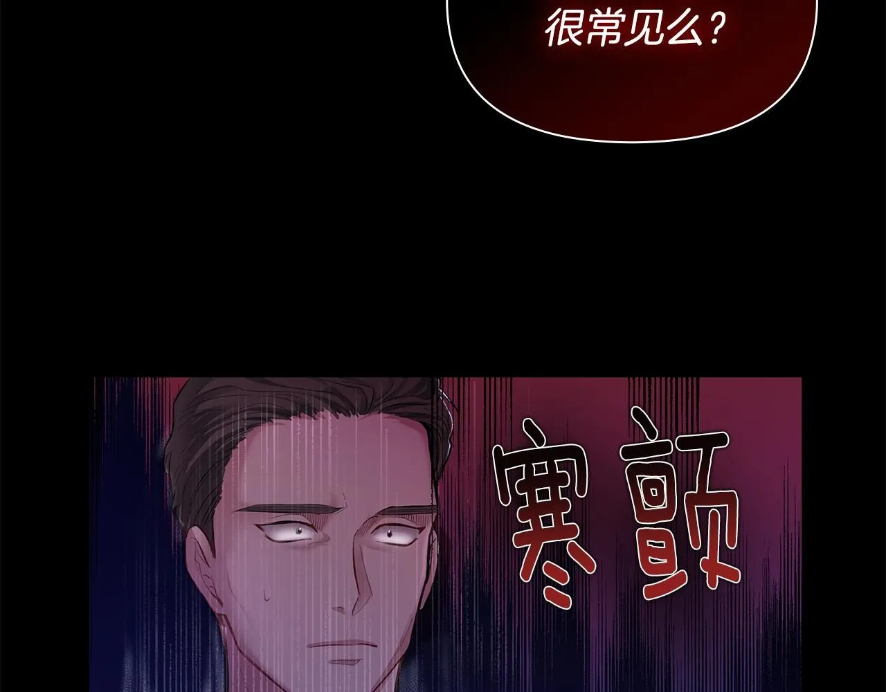 第1话 泥沼里的宝石129