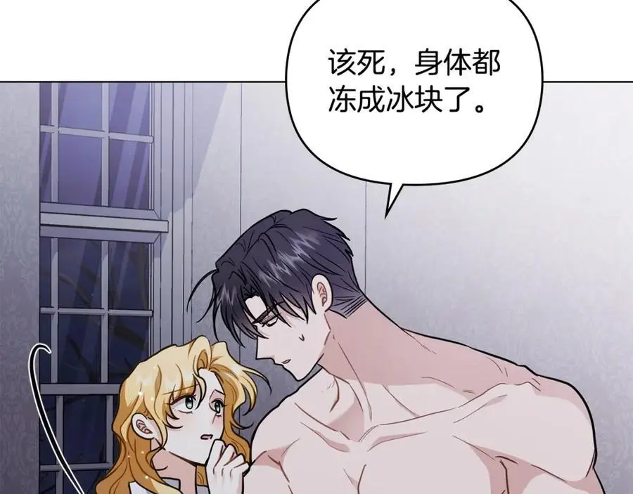 第83话 淤青太丑113