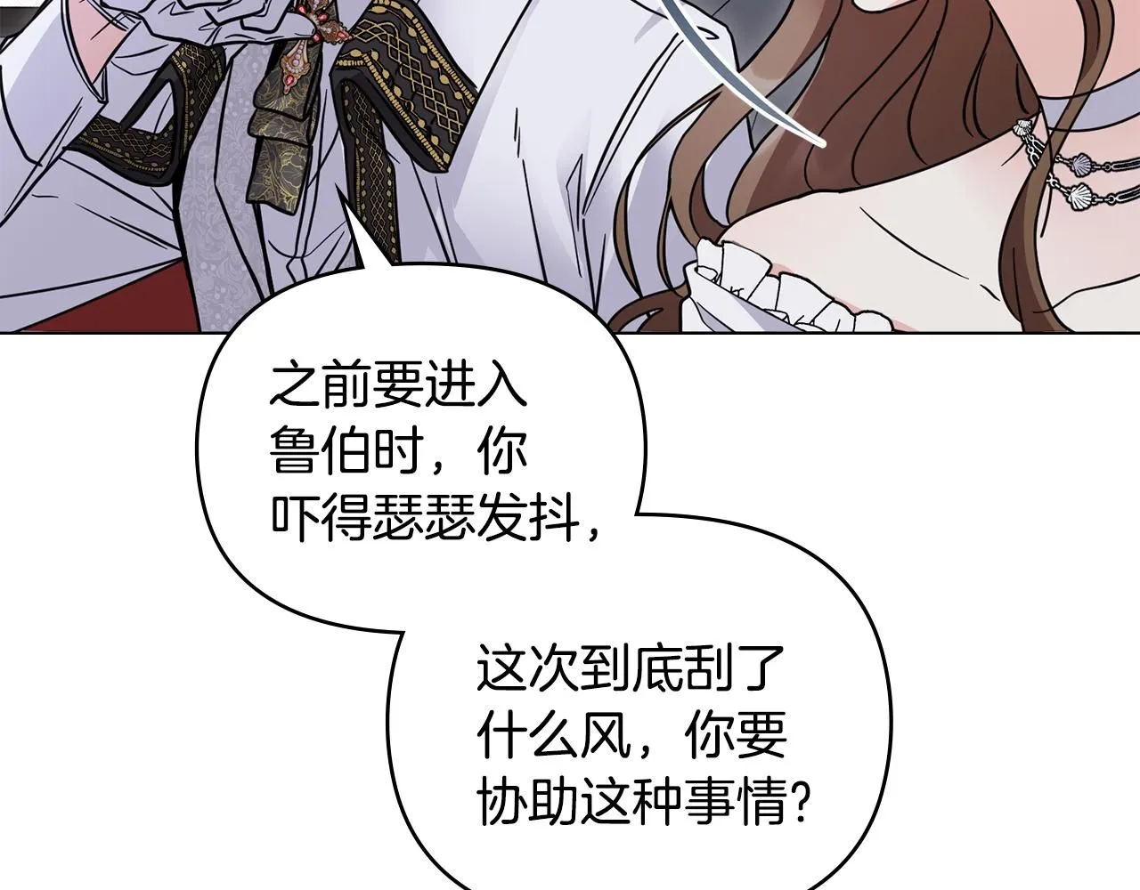 第40话 马车内的尴尬115