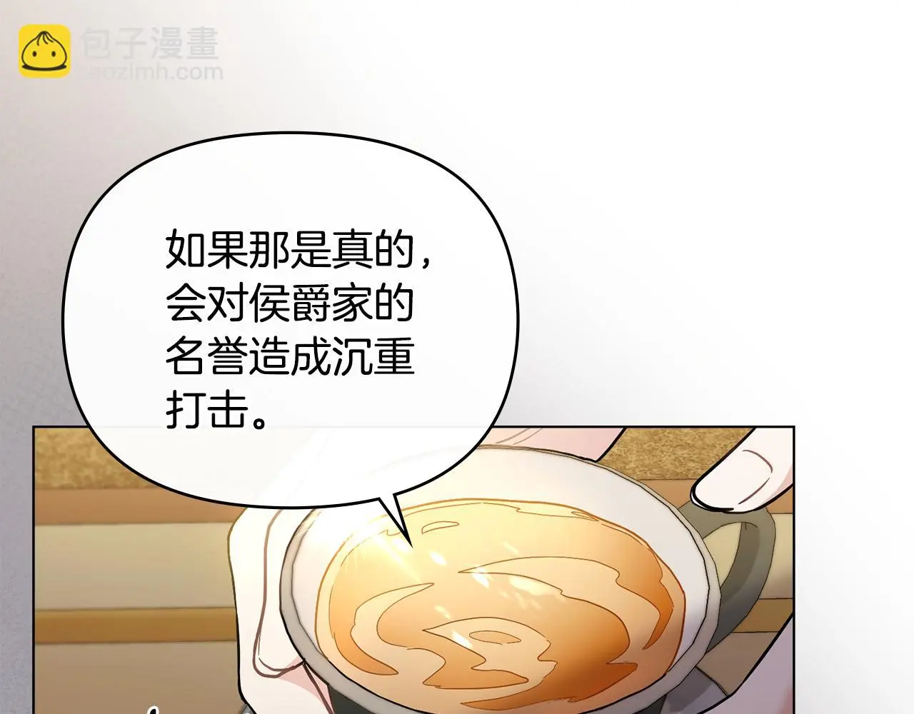 第67话 去中立地区10