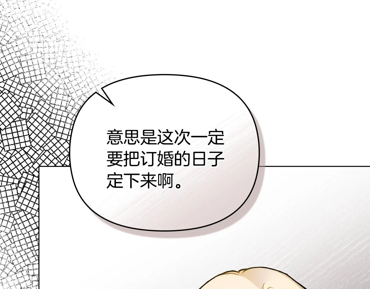 第57话 王子提亲16