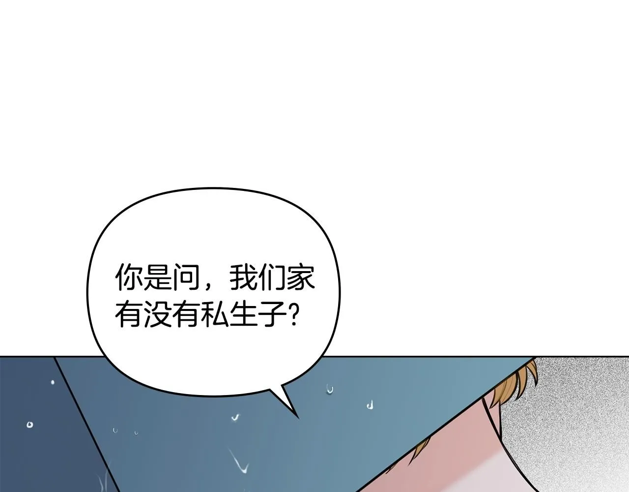 第44话 敌国王子是朋友18
