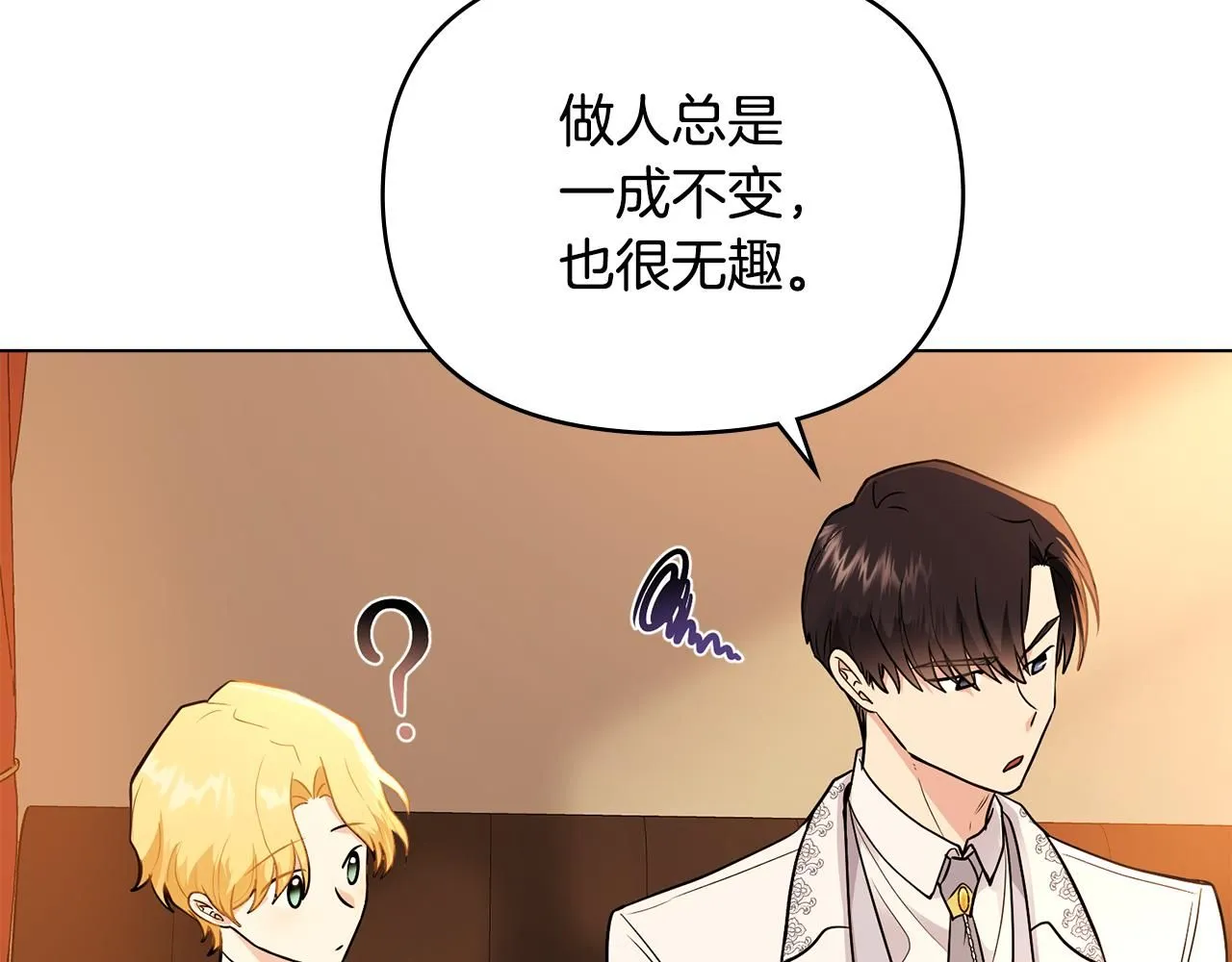 第33话 不速之客91