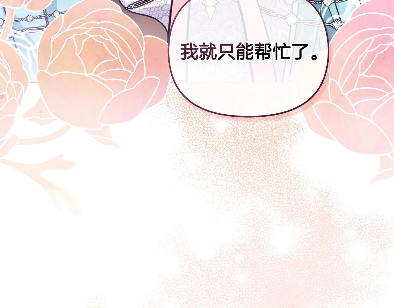 第40话 马车内的尴尬121