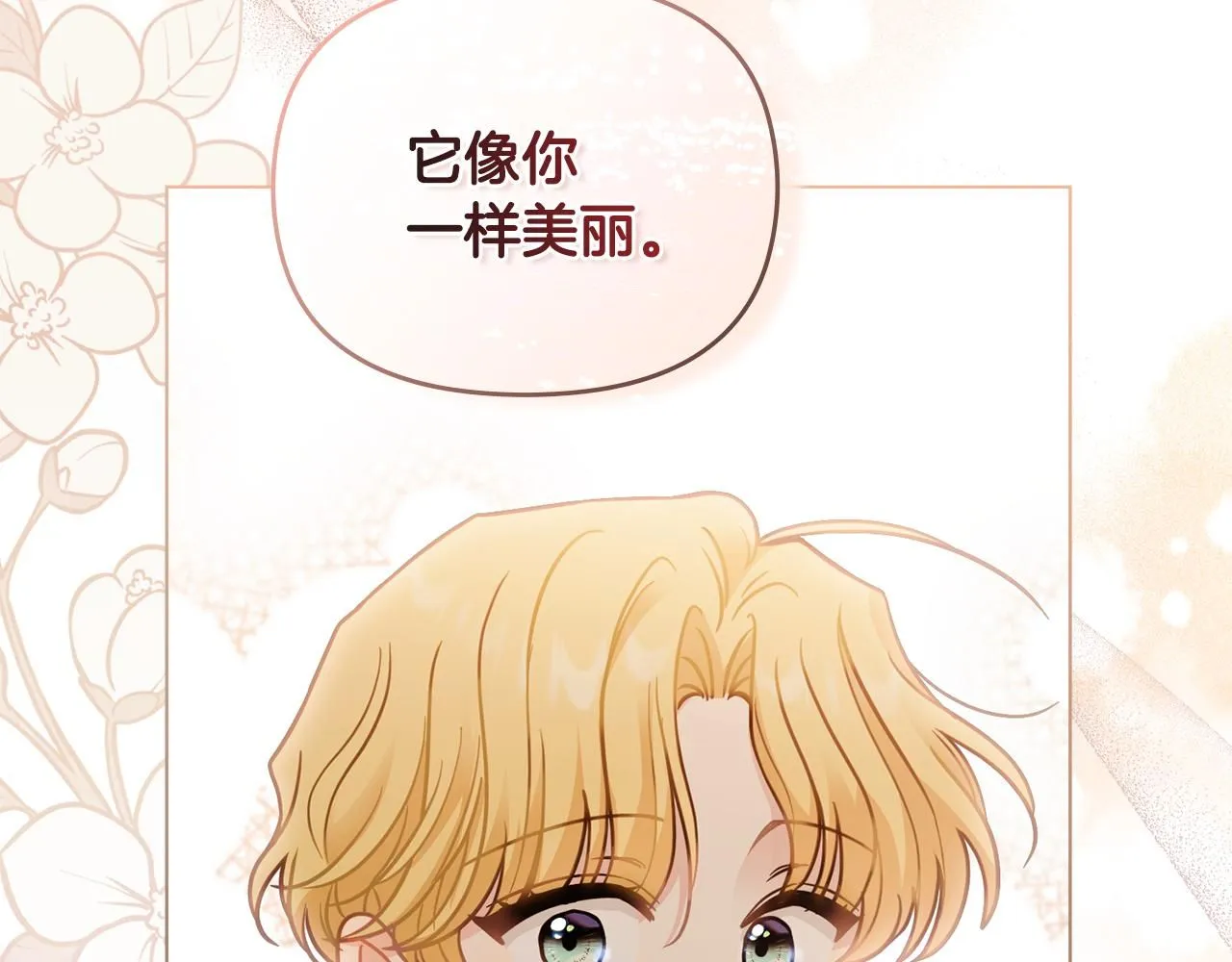 第53话 我怕你会忘记我91