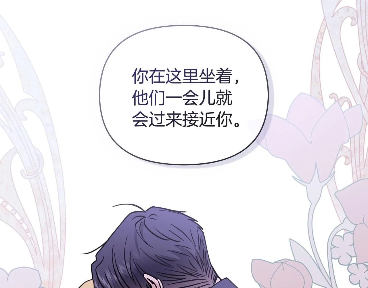 第45话 隐藏的情人131